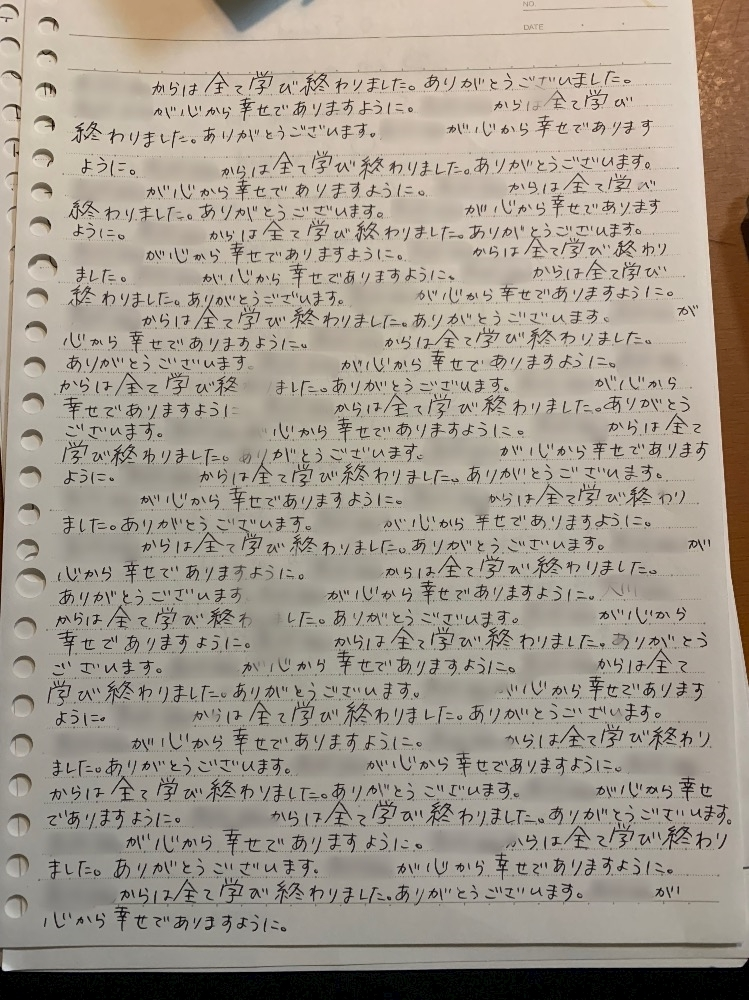 なのか