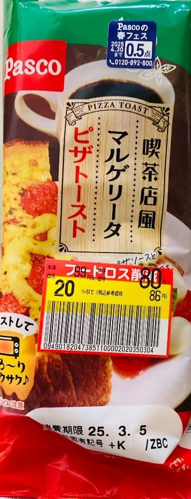 甘眠冠  しの