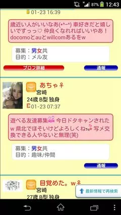 桃瀬 百華