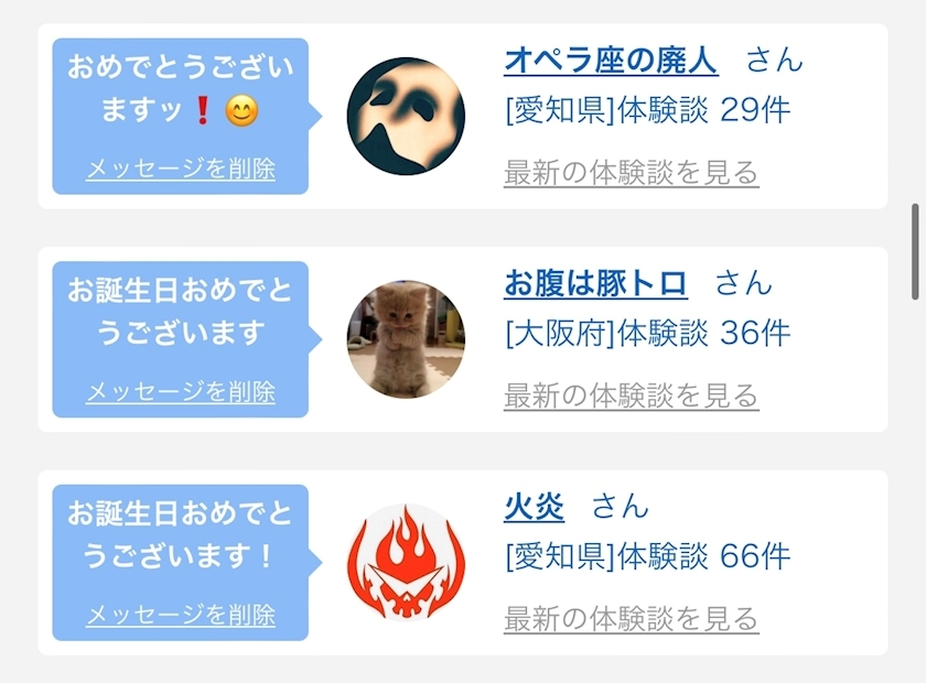ななみ