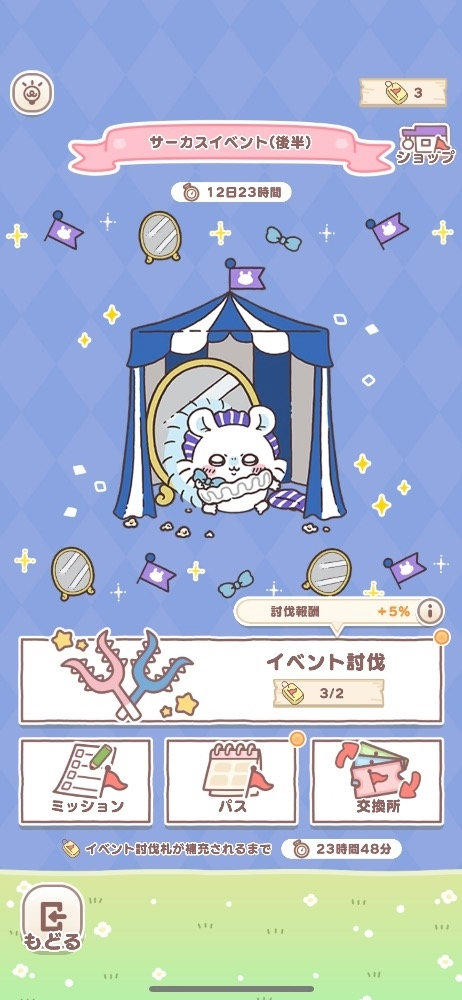 湊崎 さな