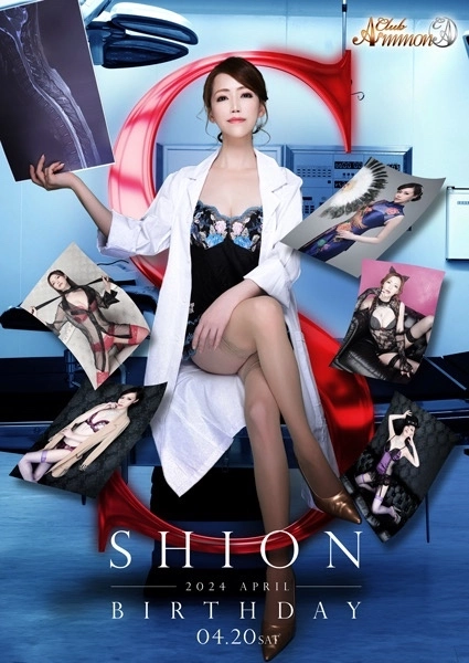 紫音