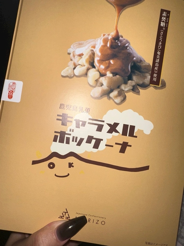 るな
