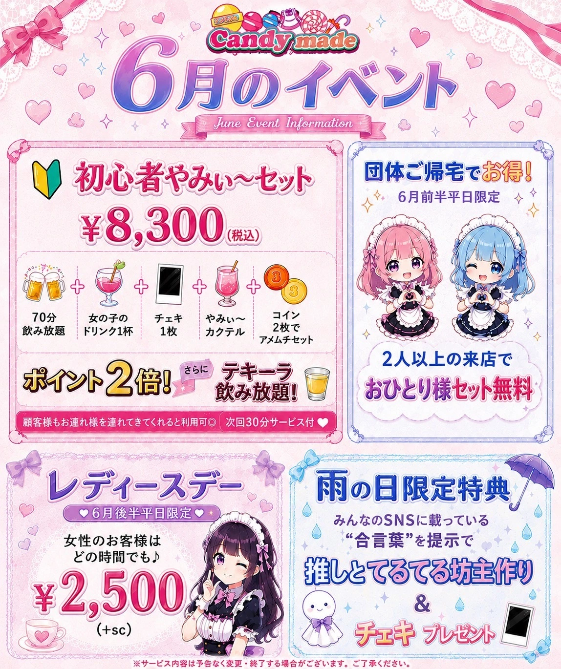 すず