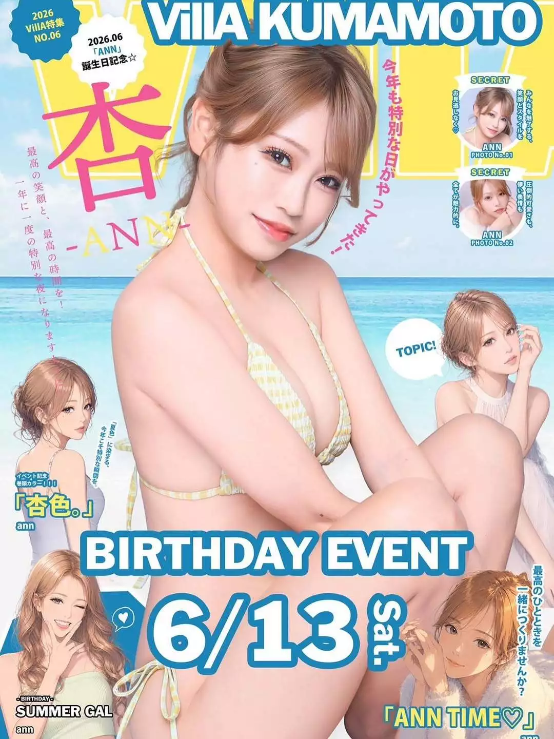 あん