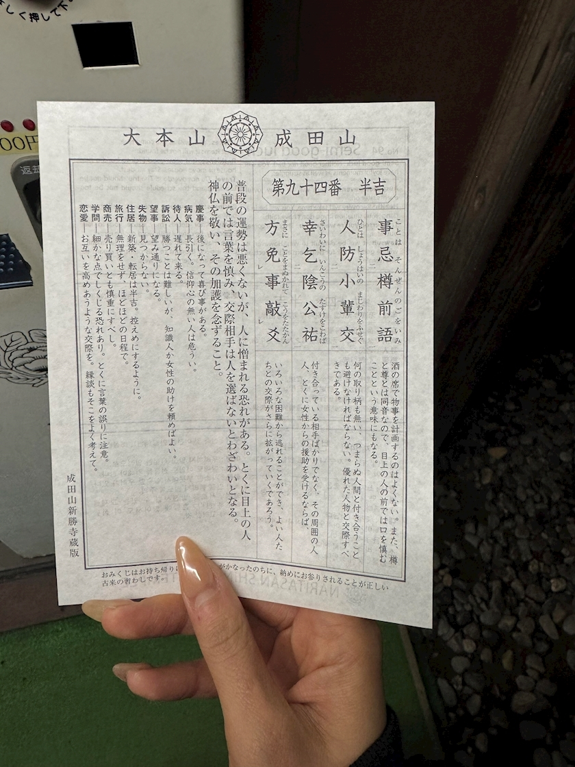 せいか