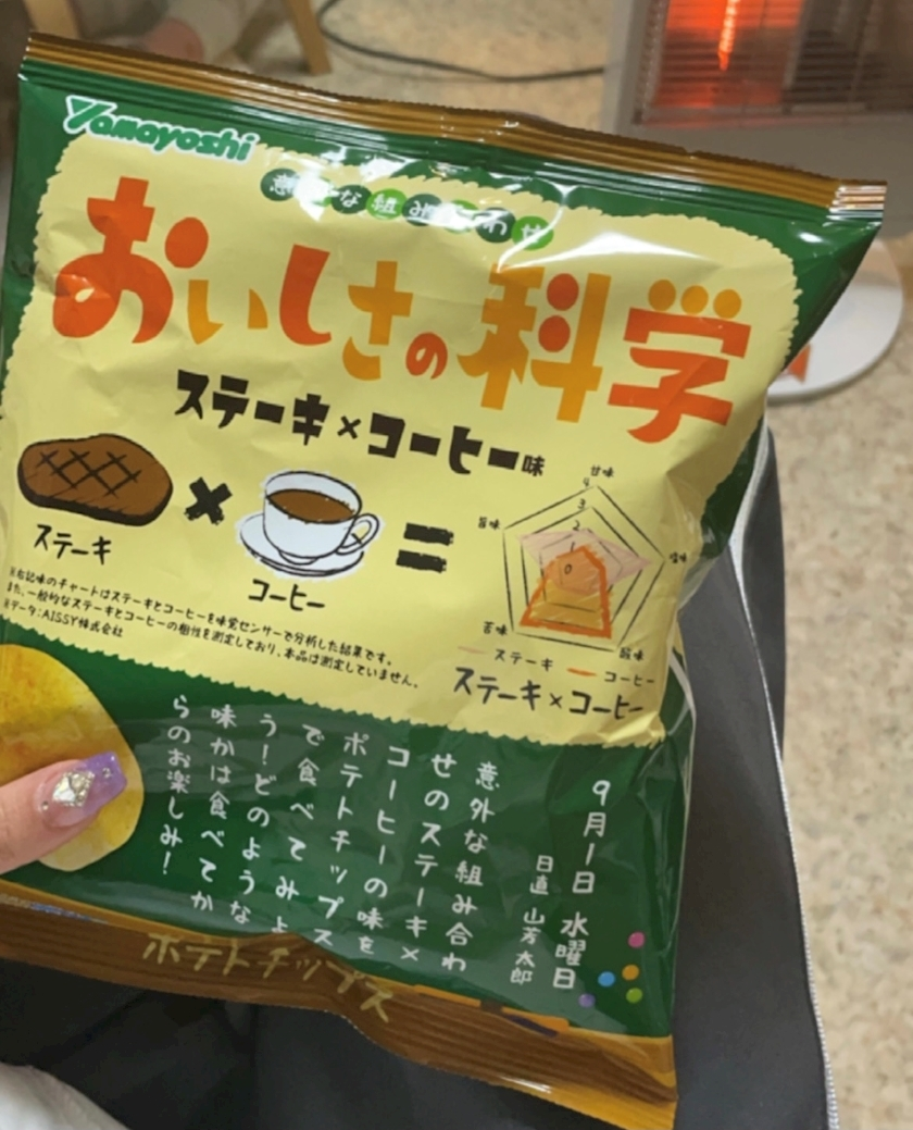 なつき