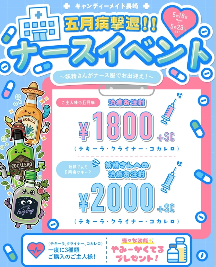 なるせ