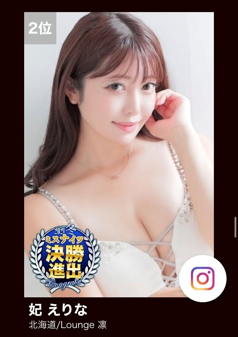 妃 えりな