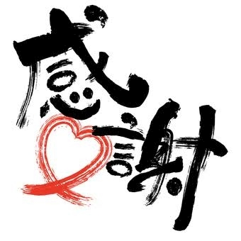 しほ
