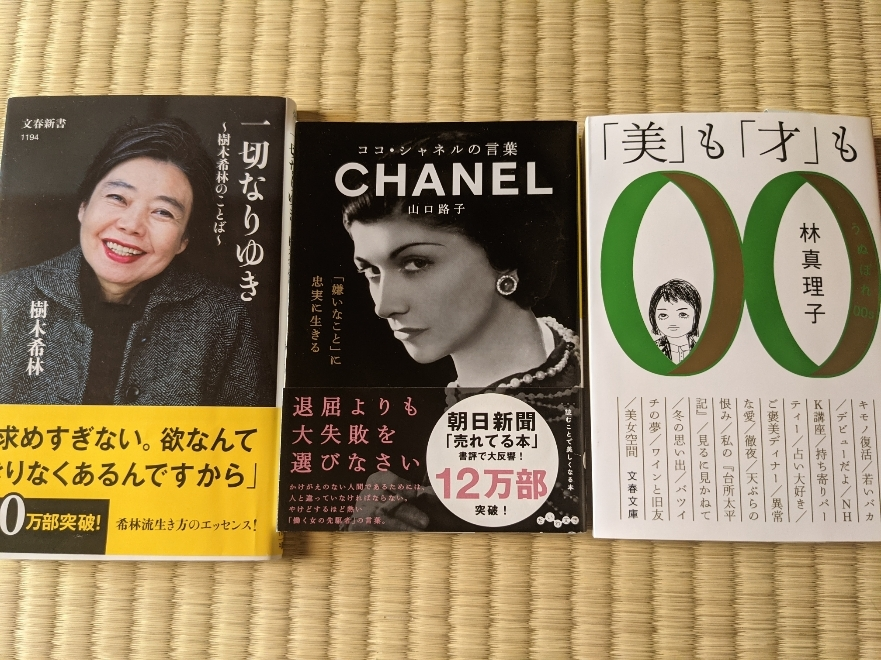 五条 椿