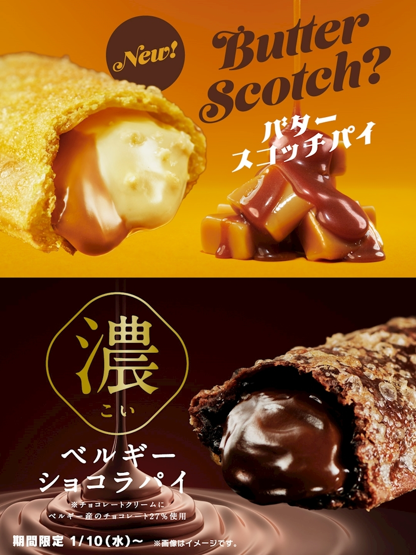 るな