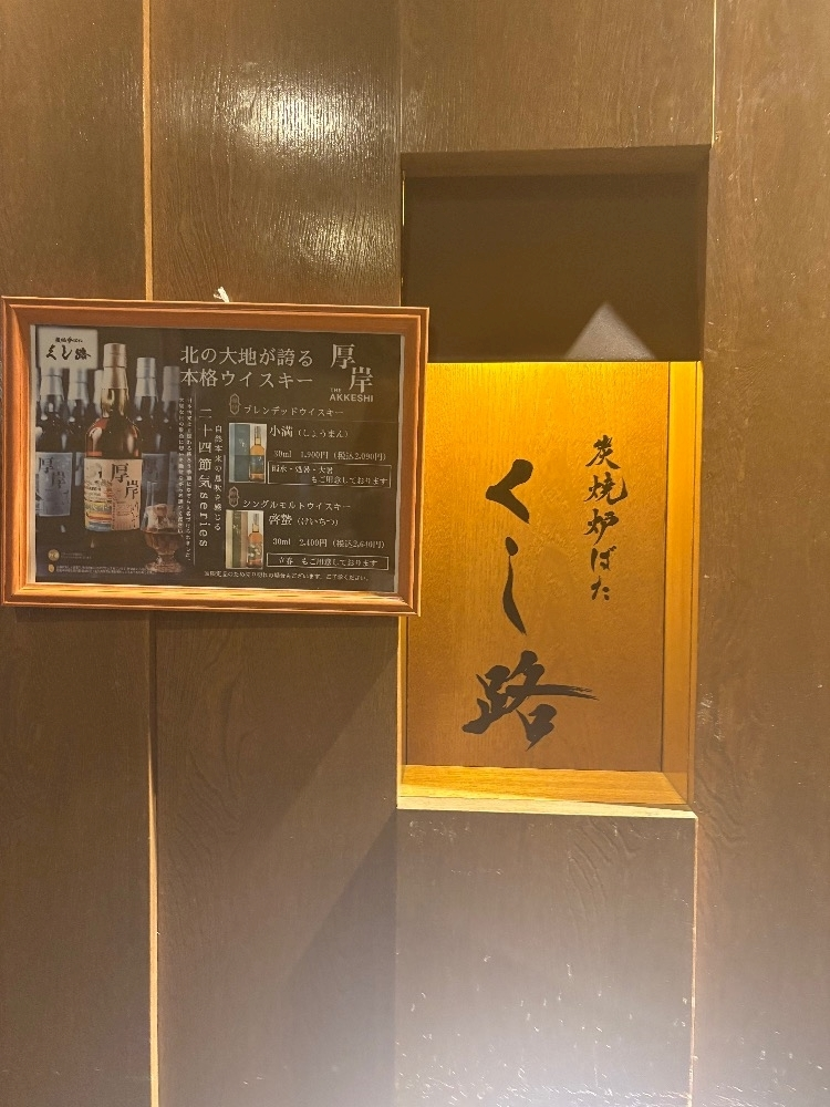 咲良 水月