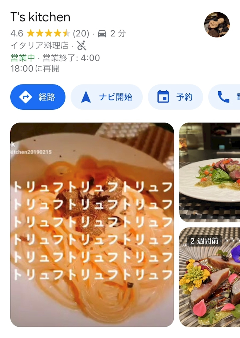 藤花 ゆの