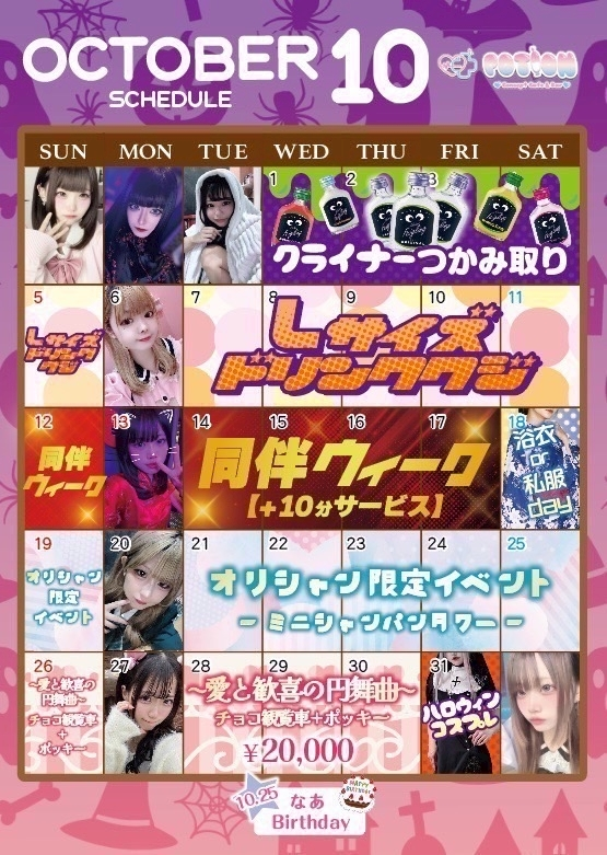 かりな