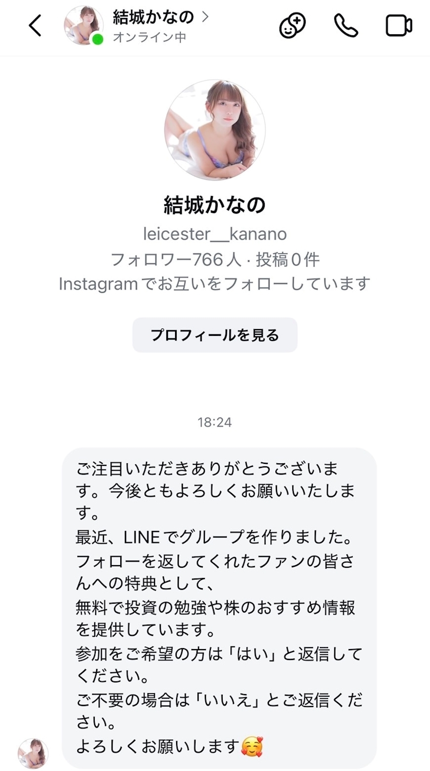 結城 かなの