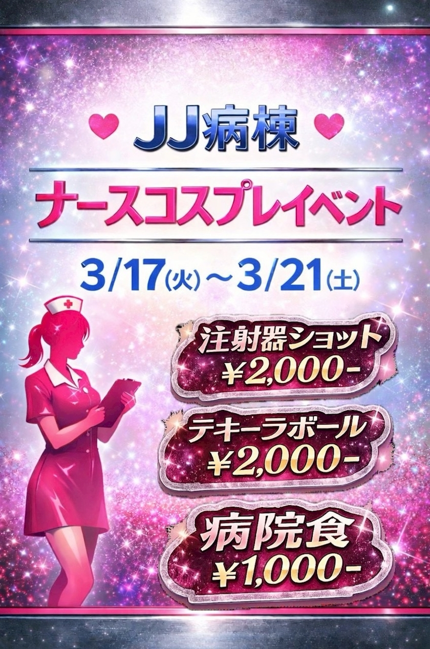 へべれけ酔拳あや