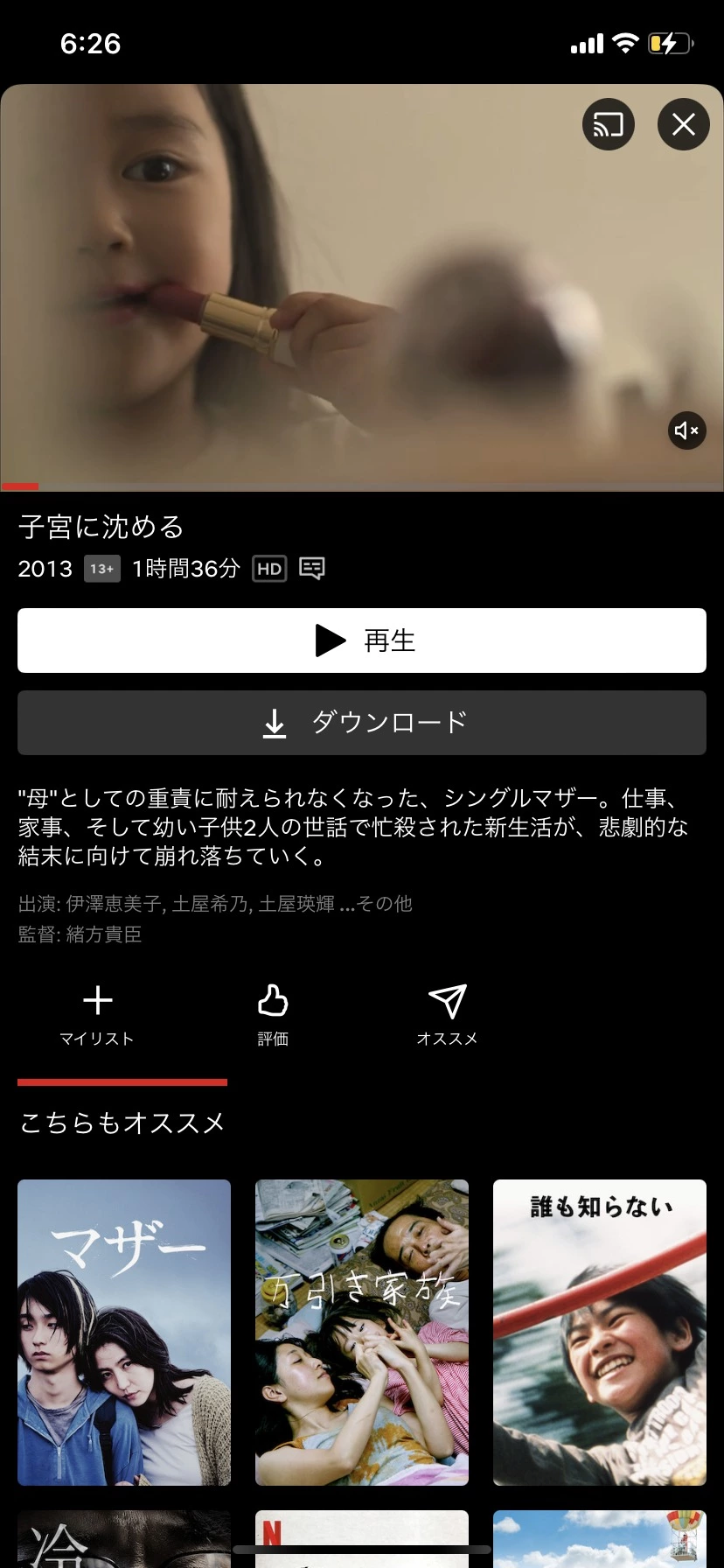 ひぃな