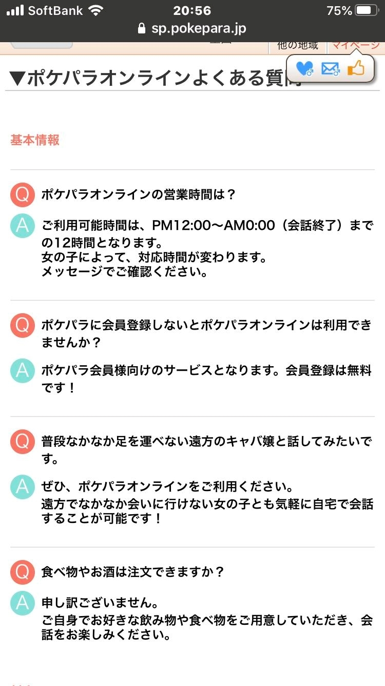 諸星 海