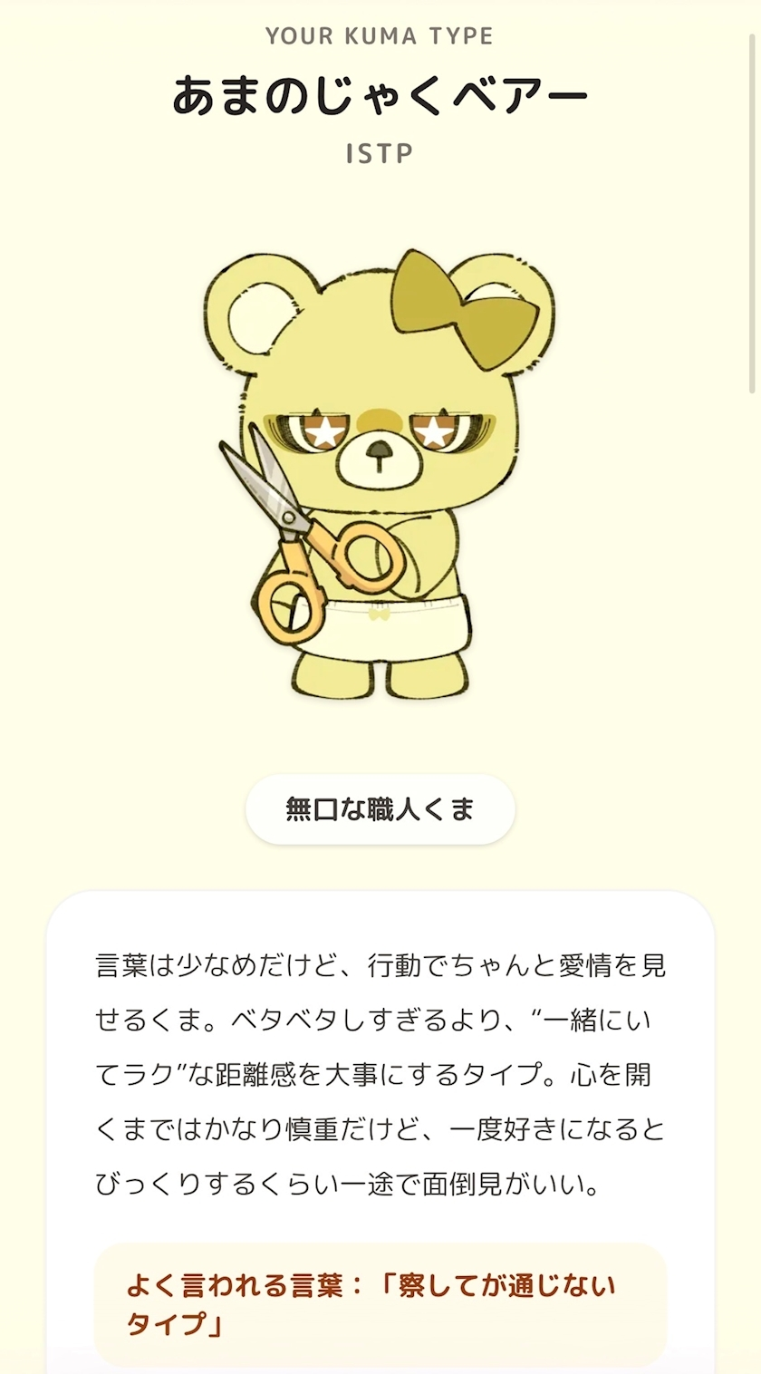 ミイ