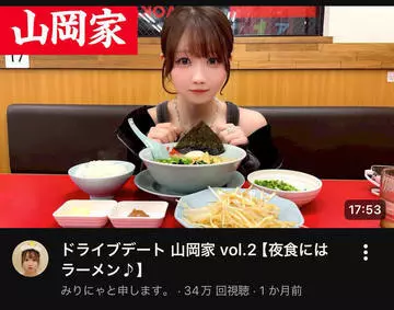 七星 夏純