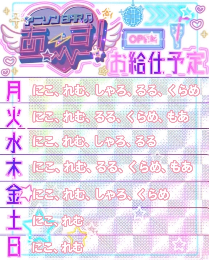 にこ