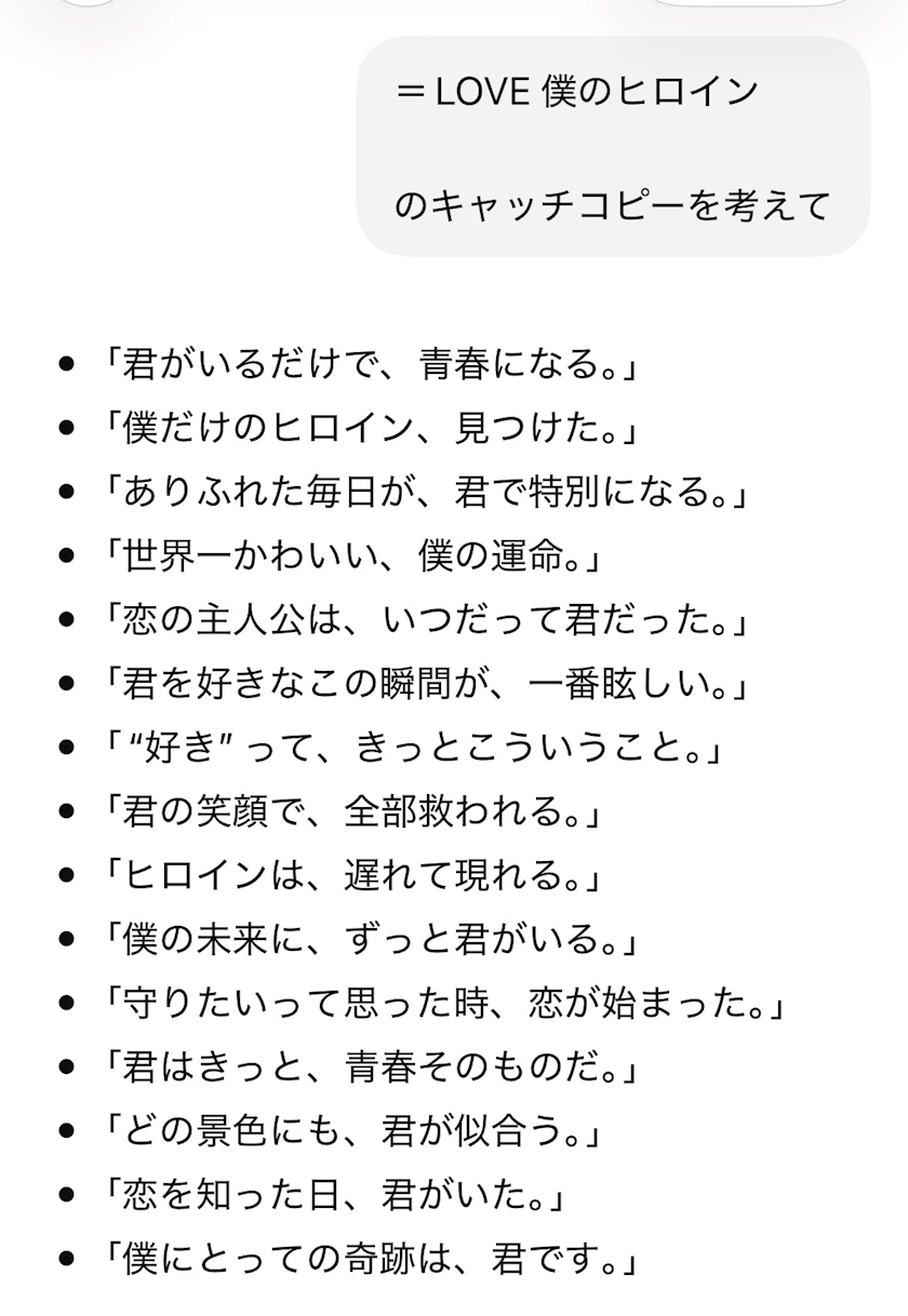 ほのか
