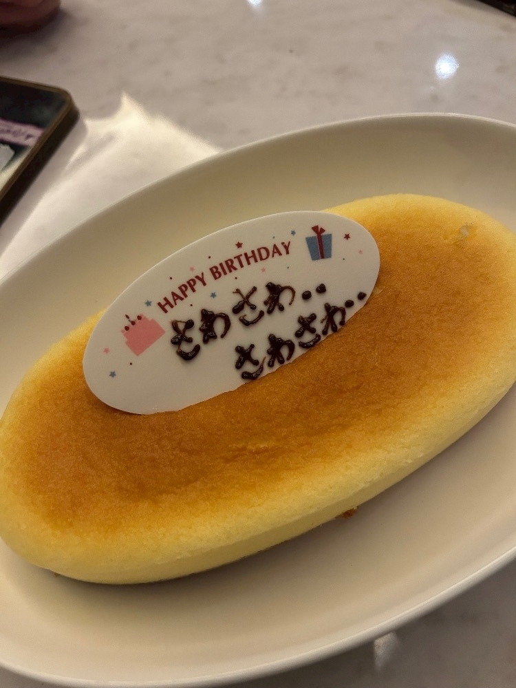かびるんるんさわ