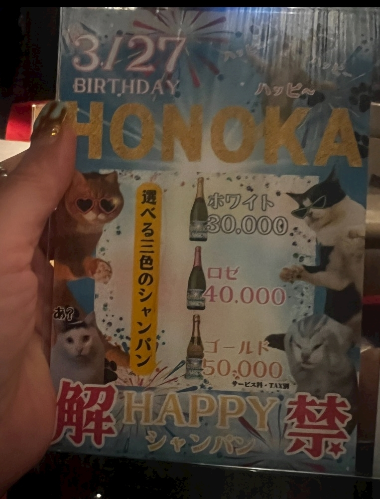 柏木 唯愛