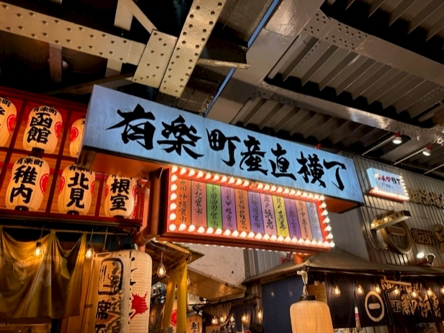 るな