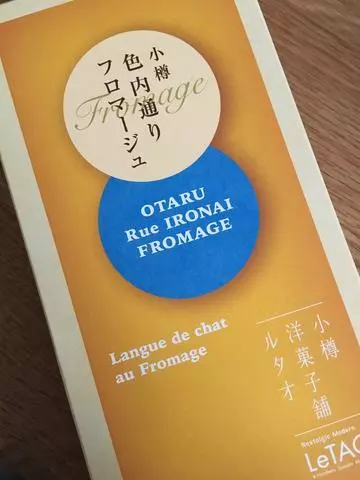 白石 愛莉