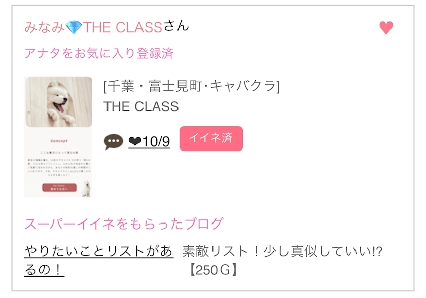 なのか
