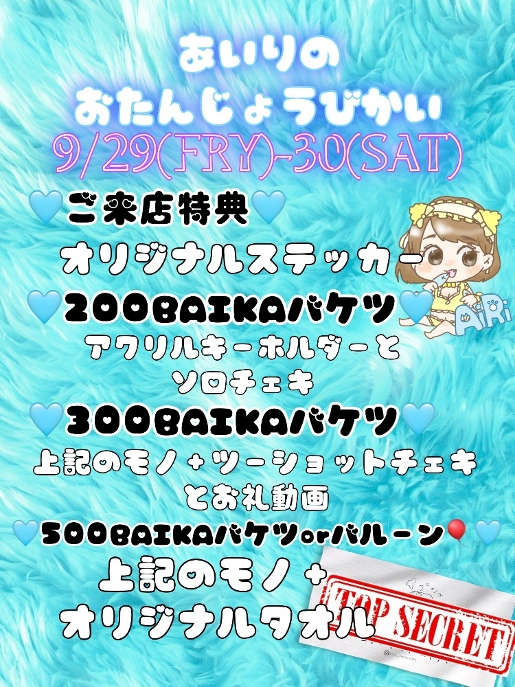 あいり