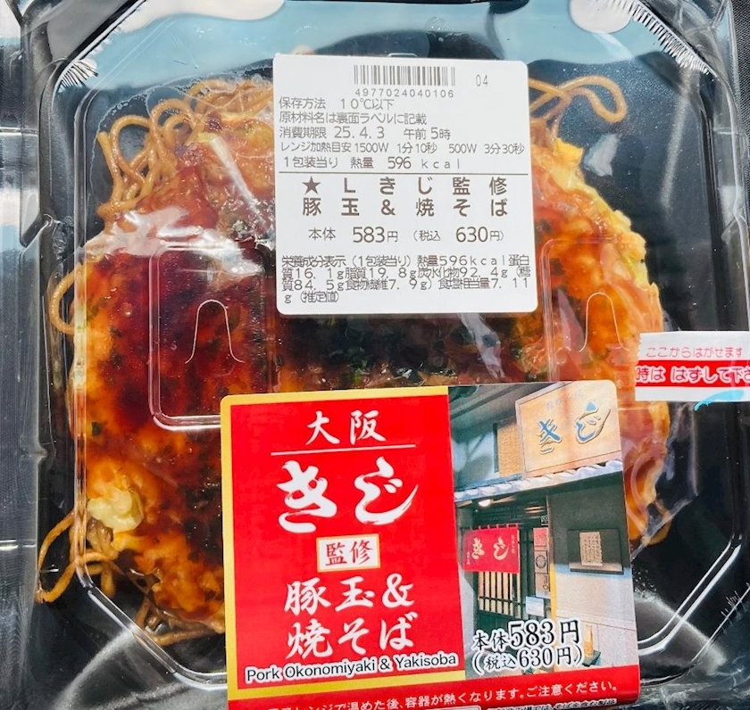 甘眠冠  しの