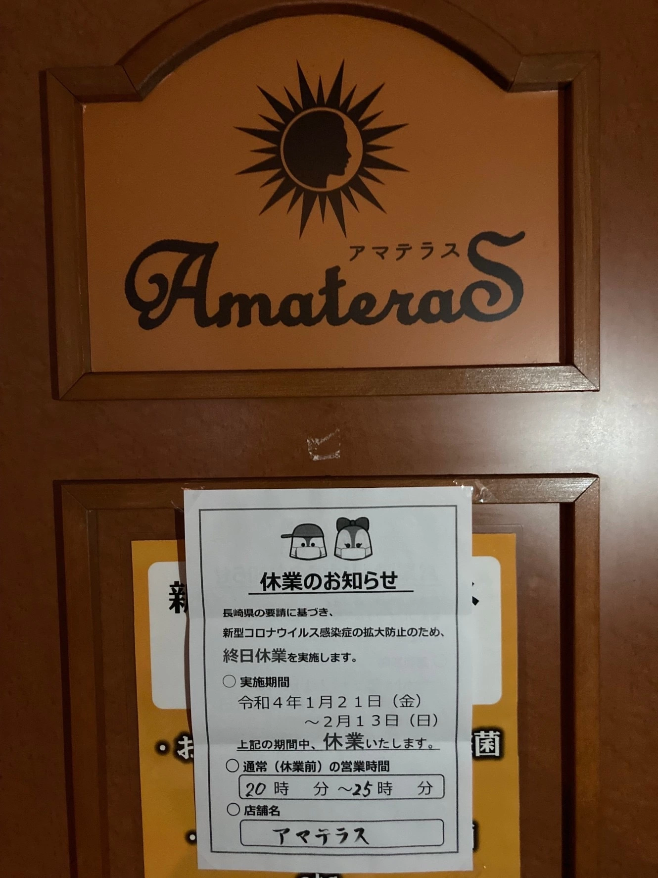 藤本 祐子ママ