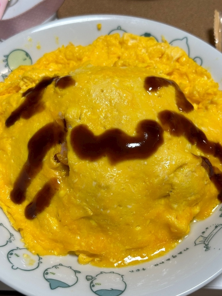 るな