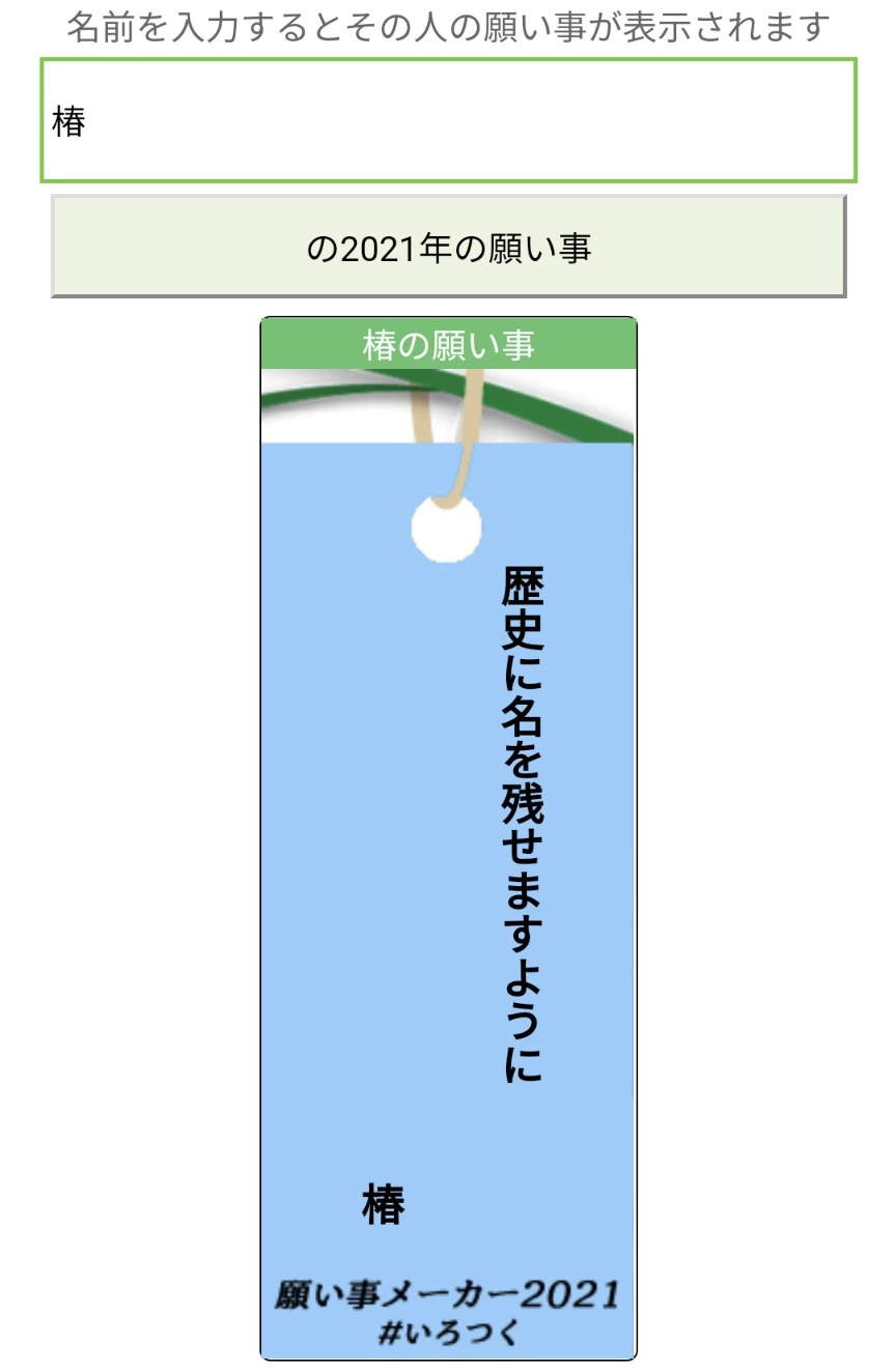 五条 椿