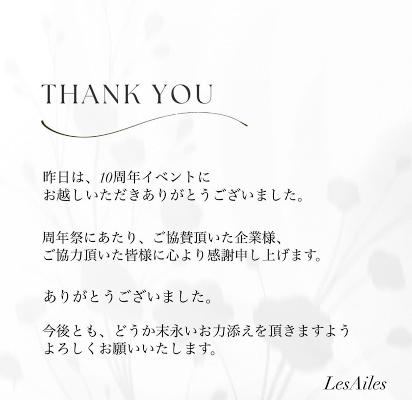 るな