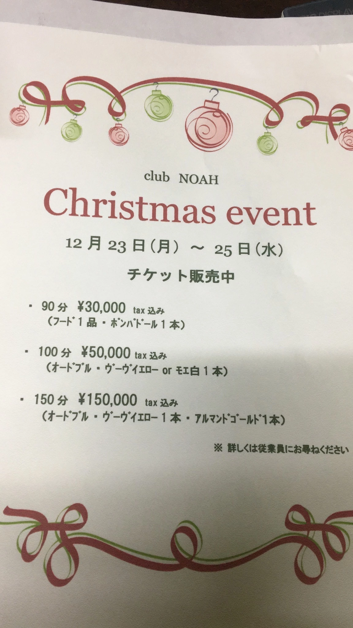 ほのか