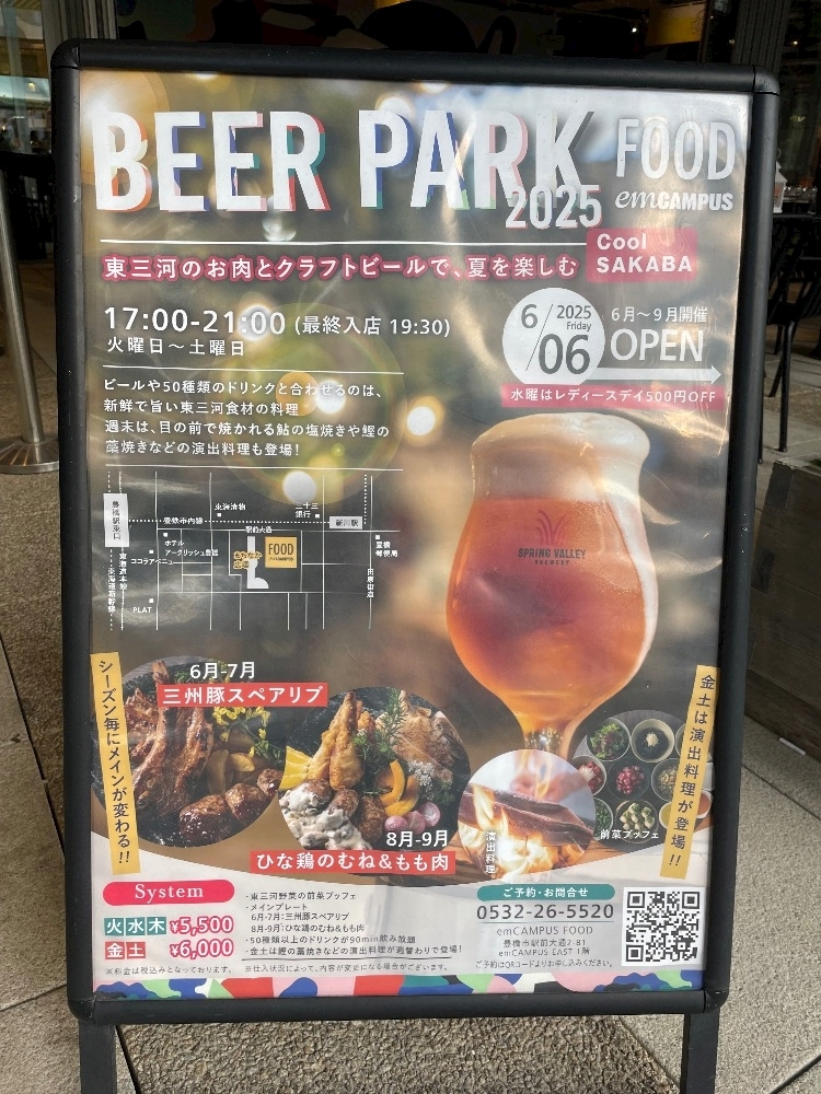 えりか