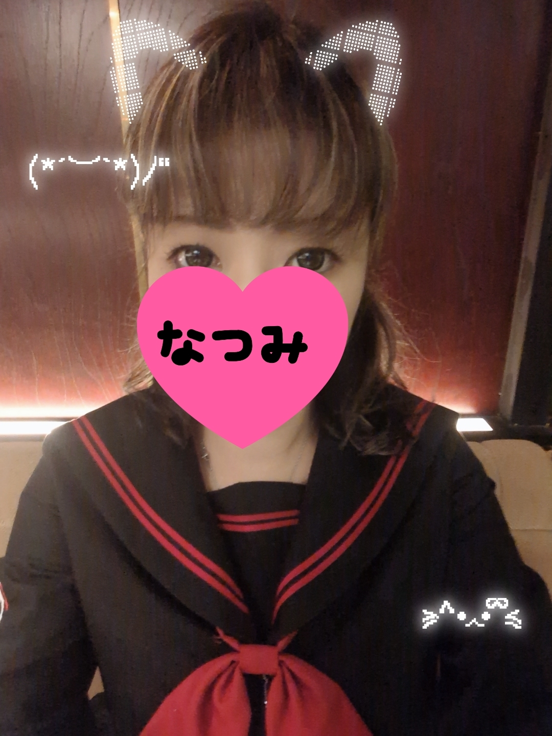 なつみ