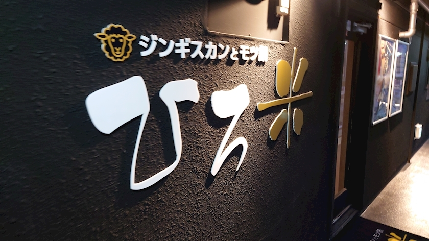 のはら かすみ