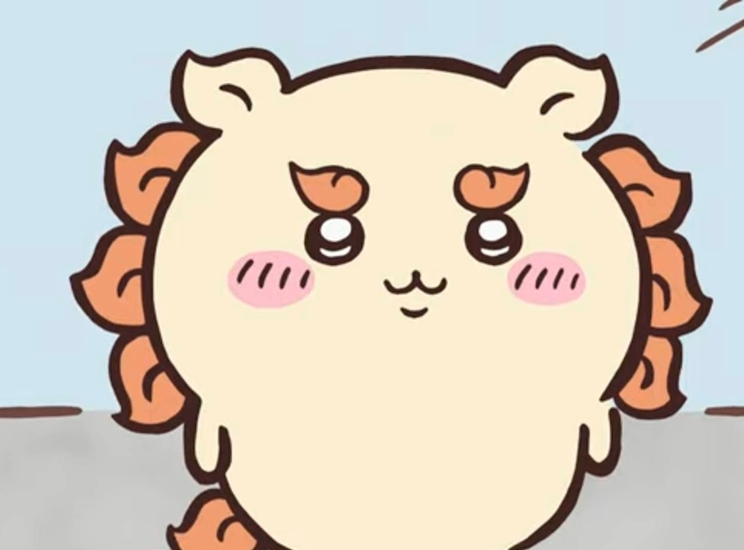 るな