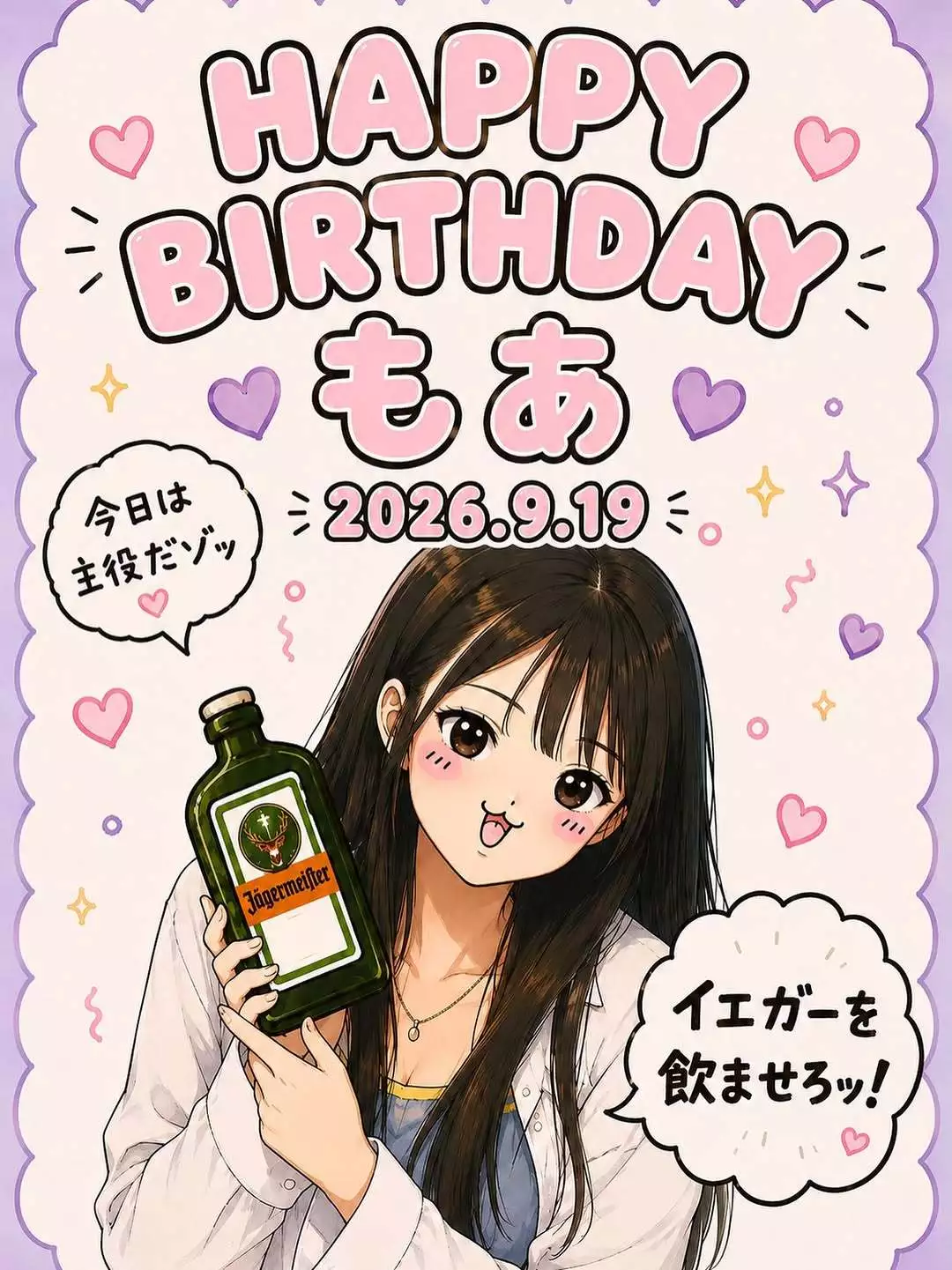 椎名 愛衣