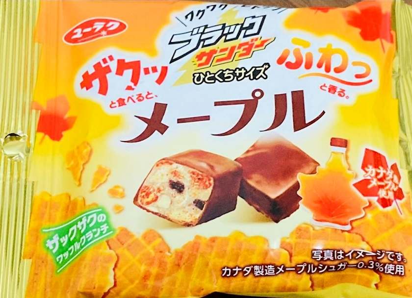 甘眠冠  しの
