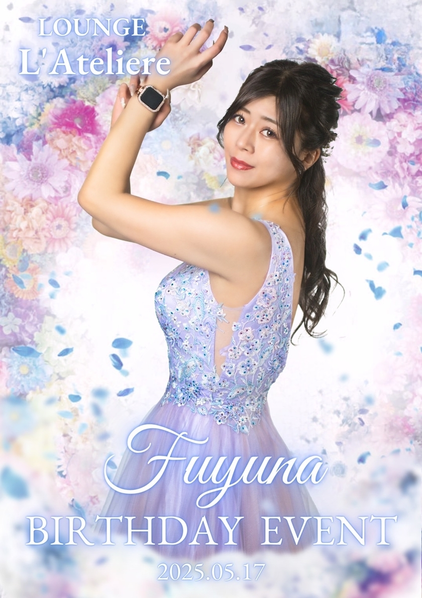 花音
