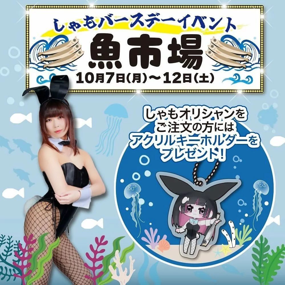しゃも