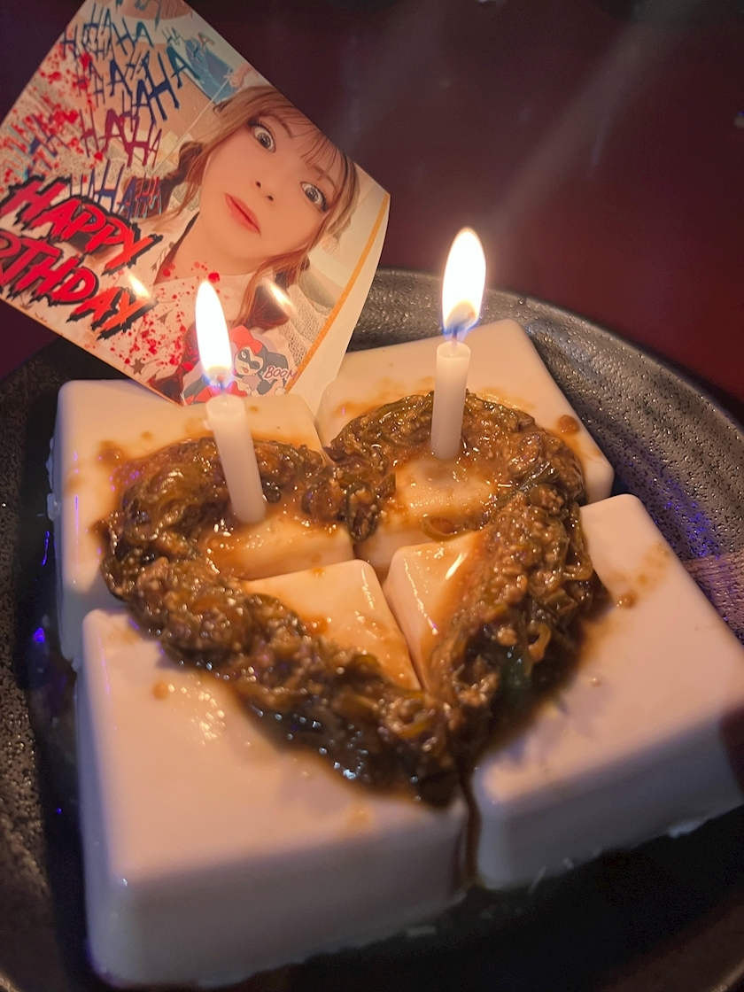 華月 まお
