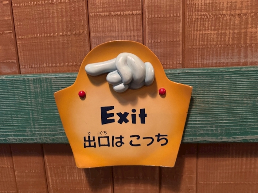ミイ