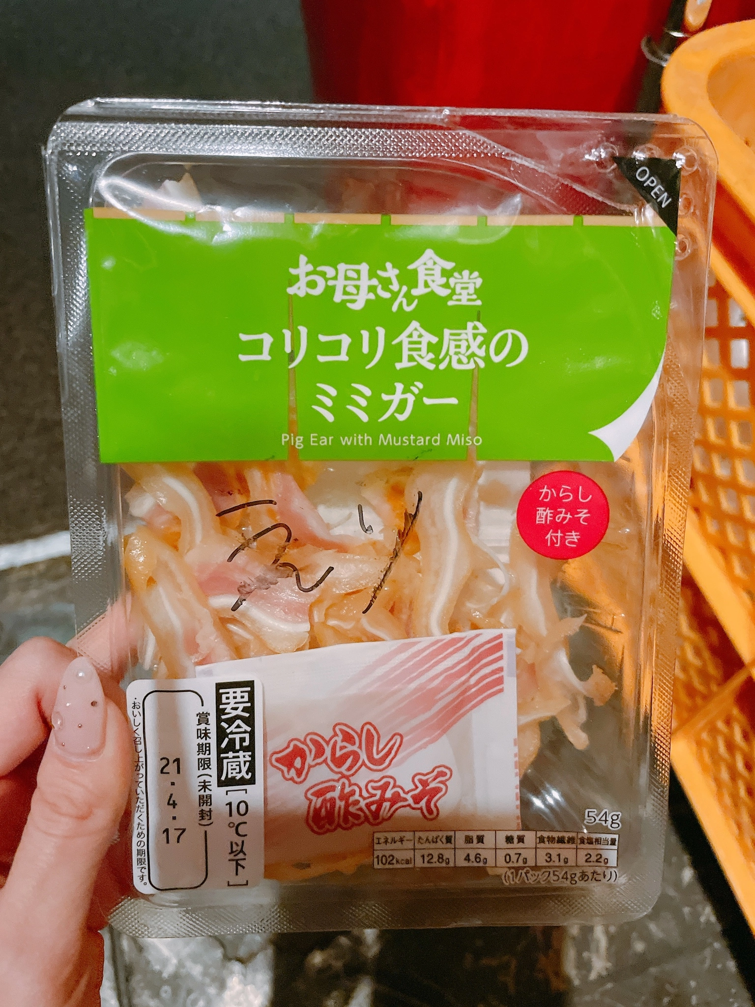 えり
